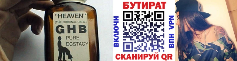 БУТИРАТ BDO 33%  Магас 