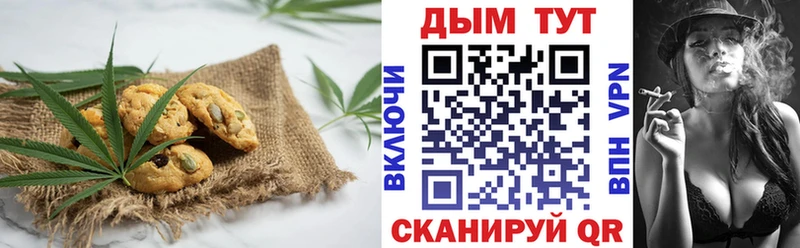 Печенье с ТГК марихуана  Магас 