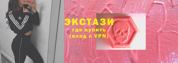 экстази Бородино