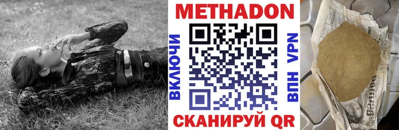 это наркотические препараты  Магас  МЕТАДОН methadone 